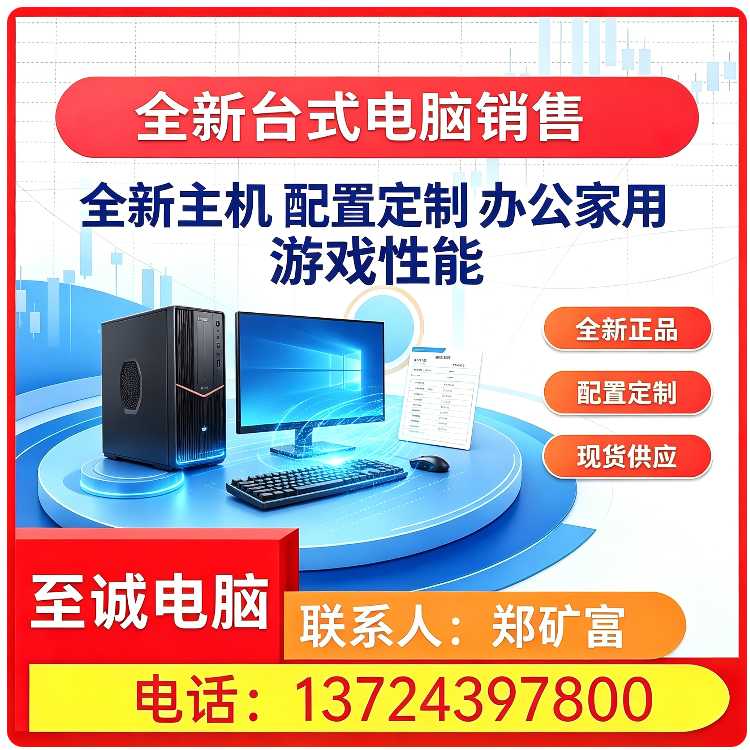 罗湖区本地二手电脑销售