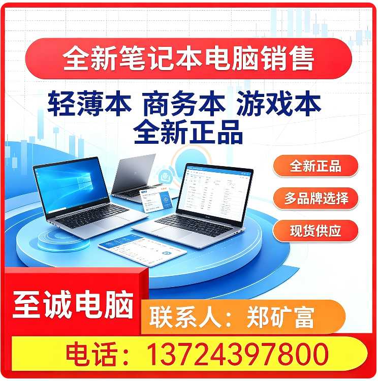 罗湖区全新一体机电脑销售批发