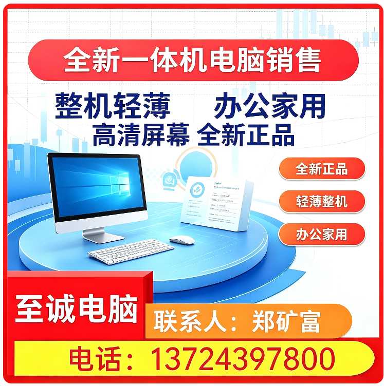 罗湖区本地游戏电脑销售