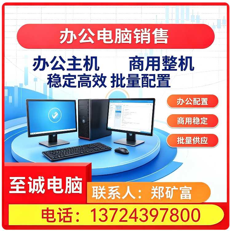 罗湖区全新笔记本电脑销售