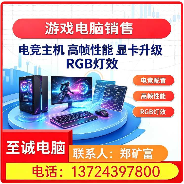 罗湖区全新台式电脑销售