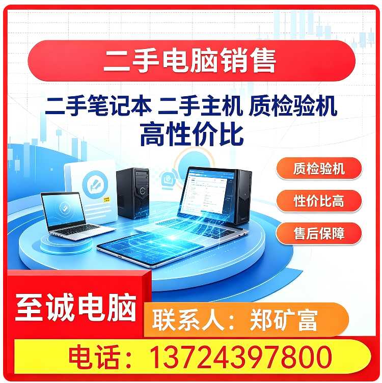 罗湖区本地办公电脑销售